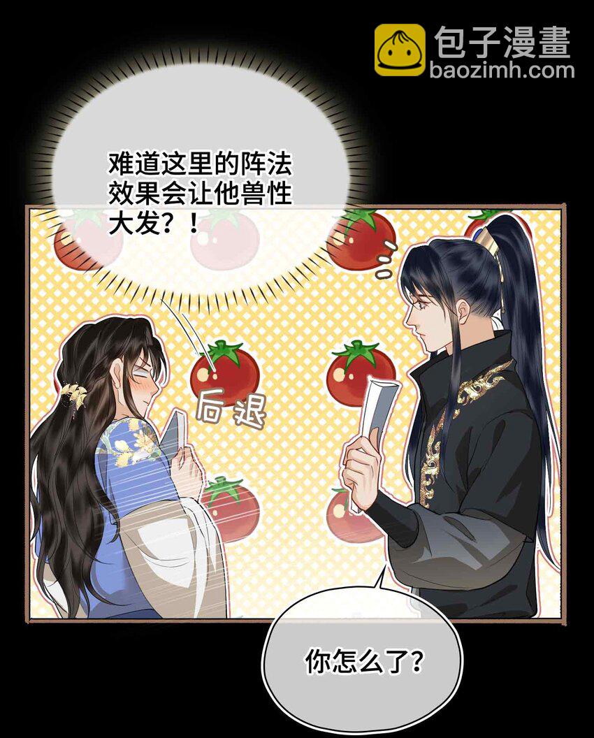 21 陌生的你-第25话