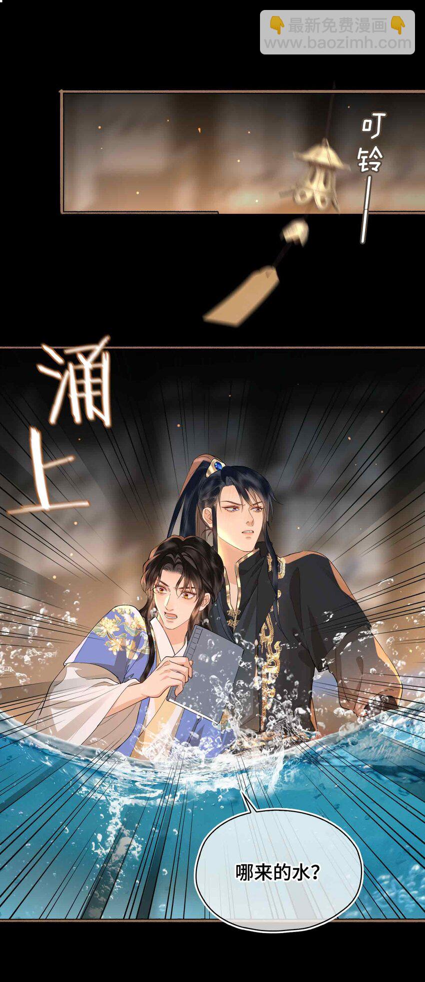 21 陌生的你-第25话