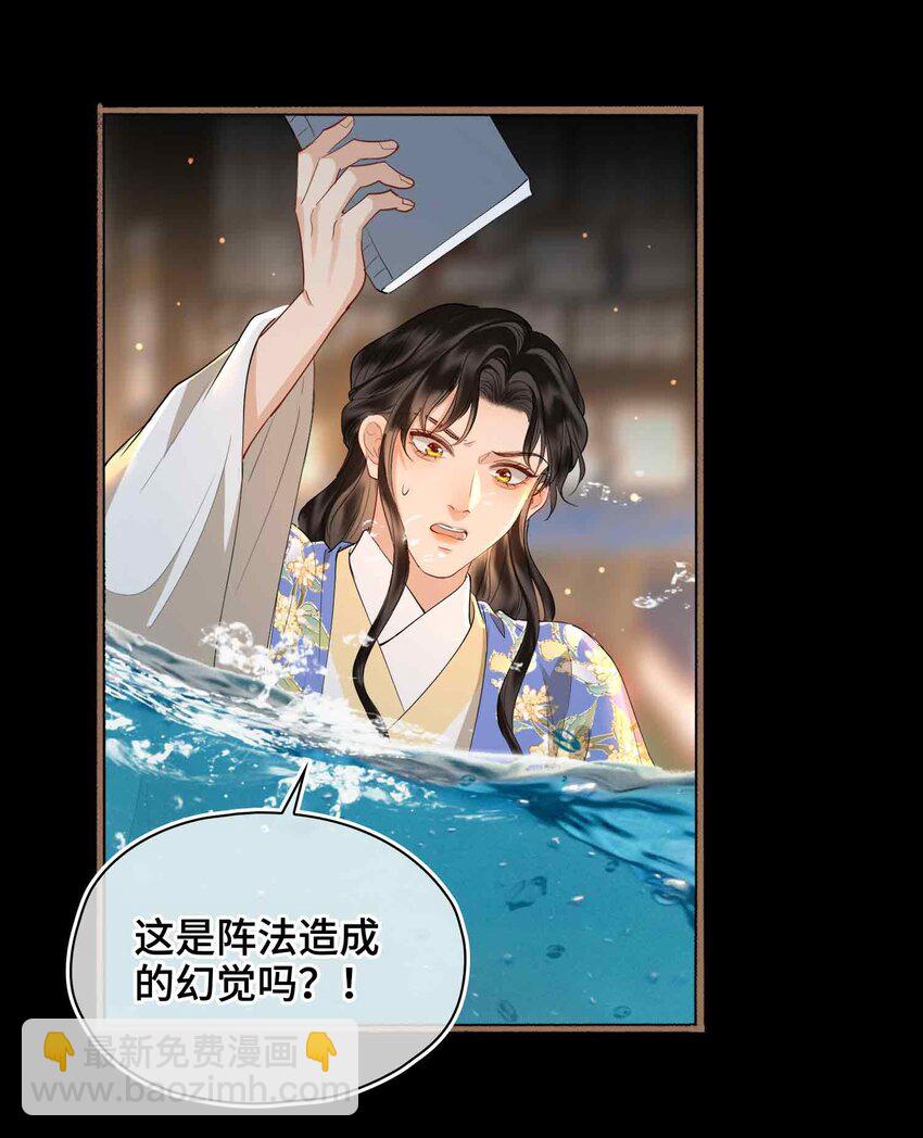 21 陌生的你-第25话