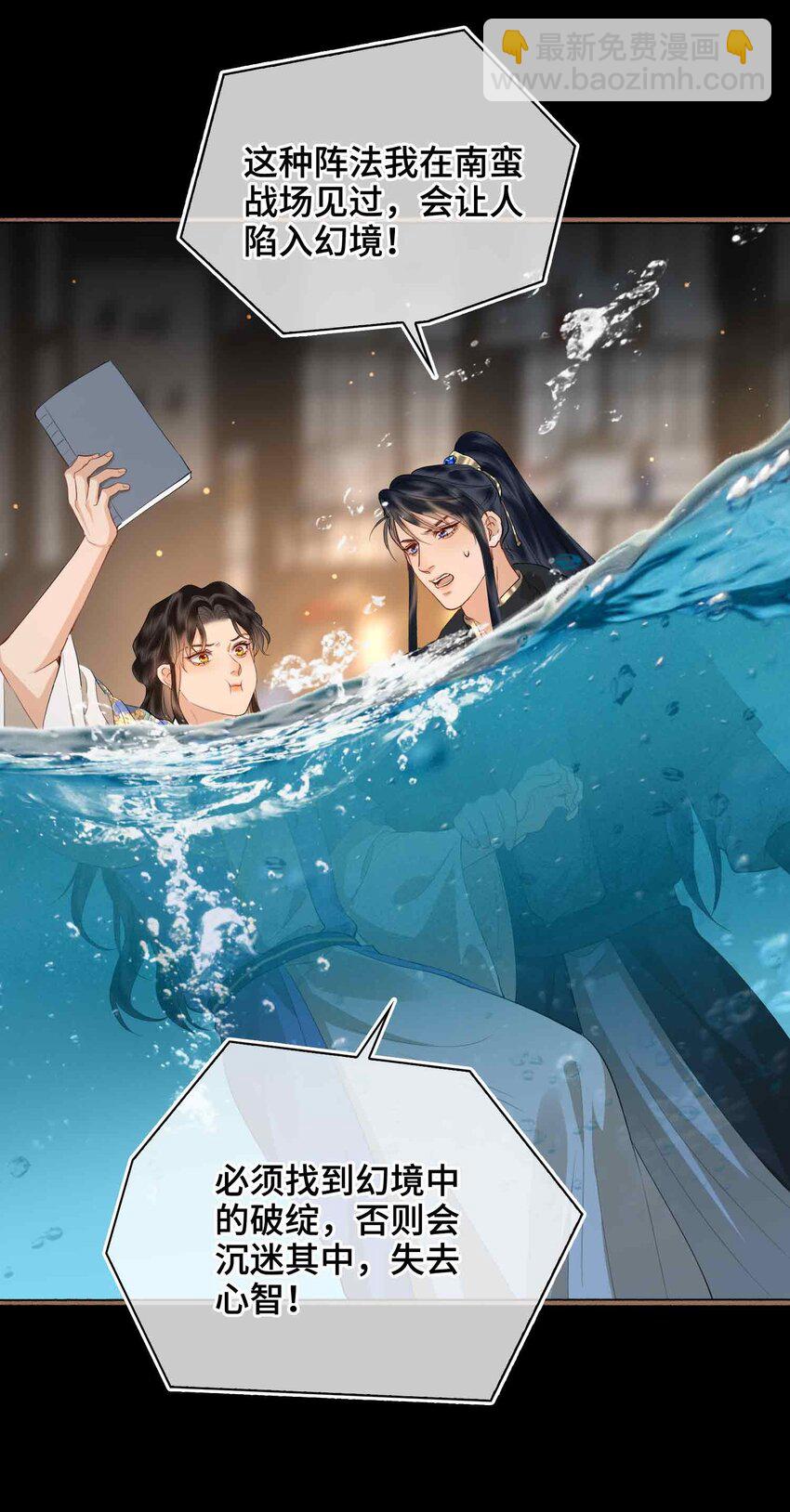 21 陌生的你-第25话