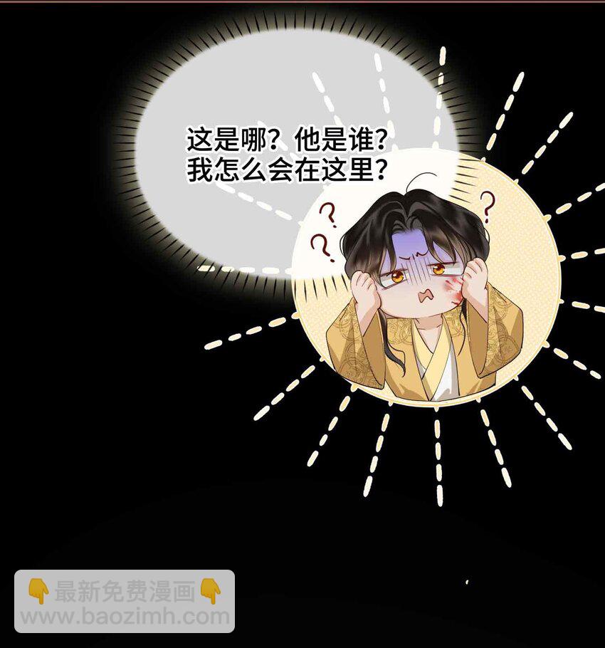 21 陌生的你-第25话