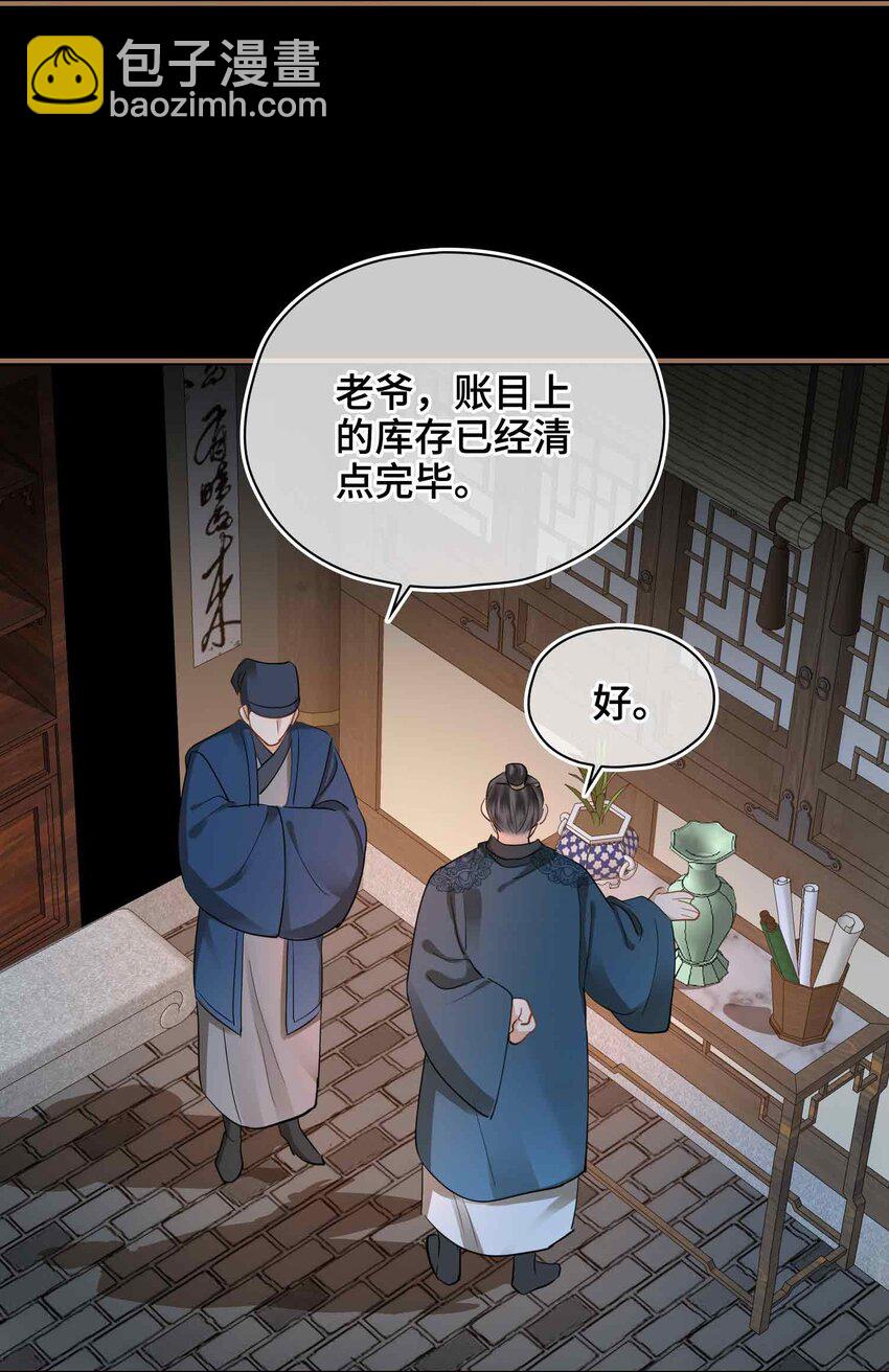 21 陌生的你-第25话