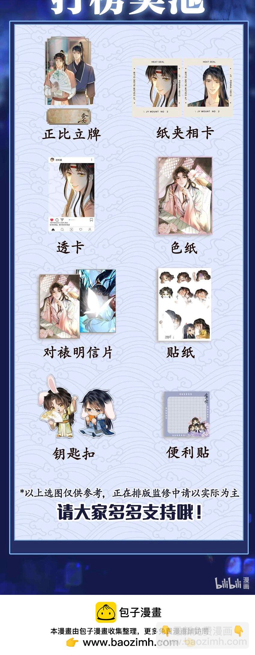 21 陌生的你-第25话