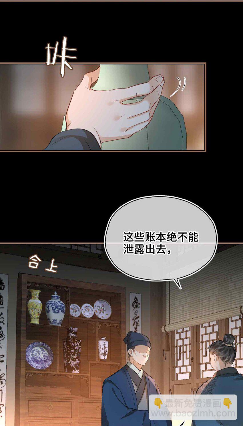 21 陌生的你-第25话