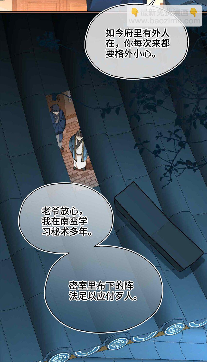 21 陌生的你-第25话