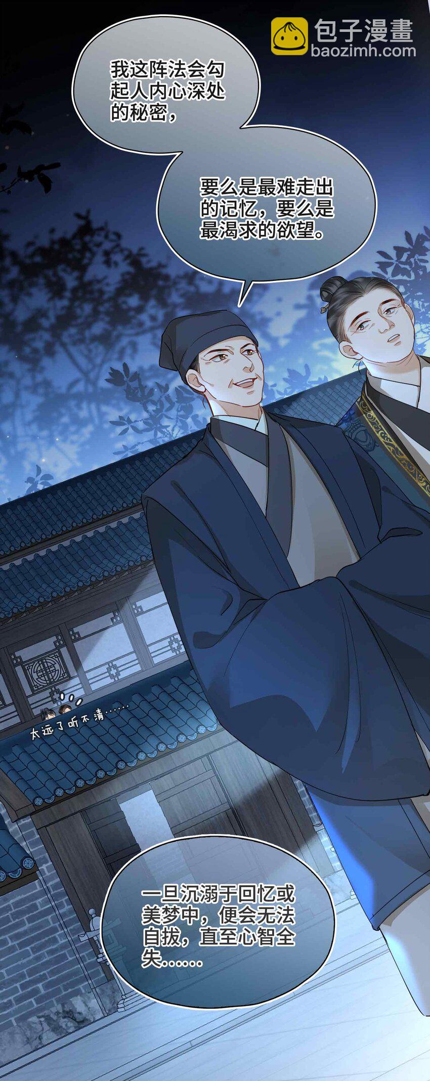 21 陌生的你-第25话