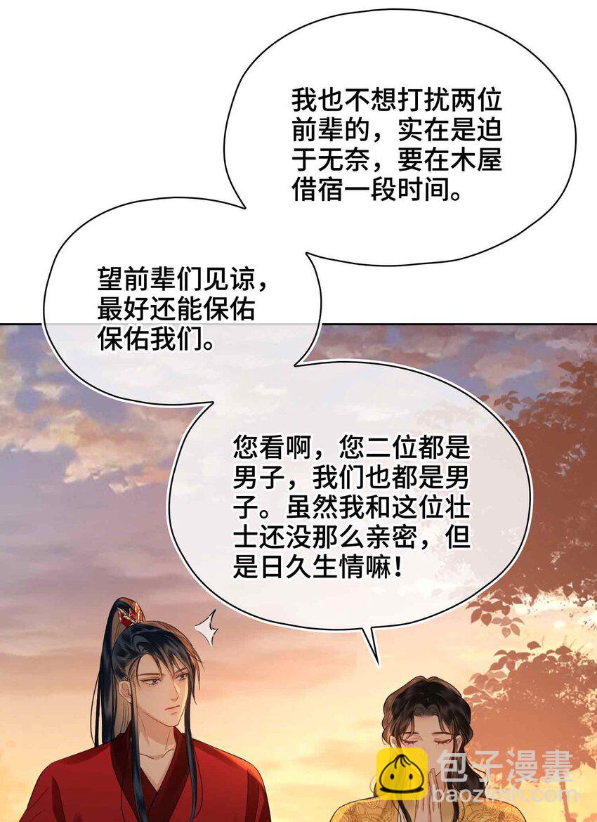 23 磨合(1/2)-第27话