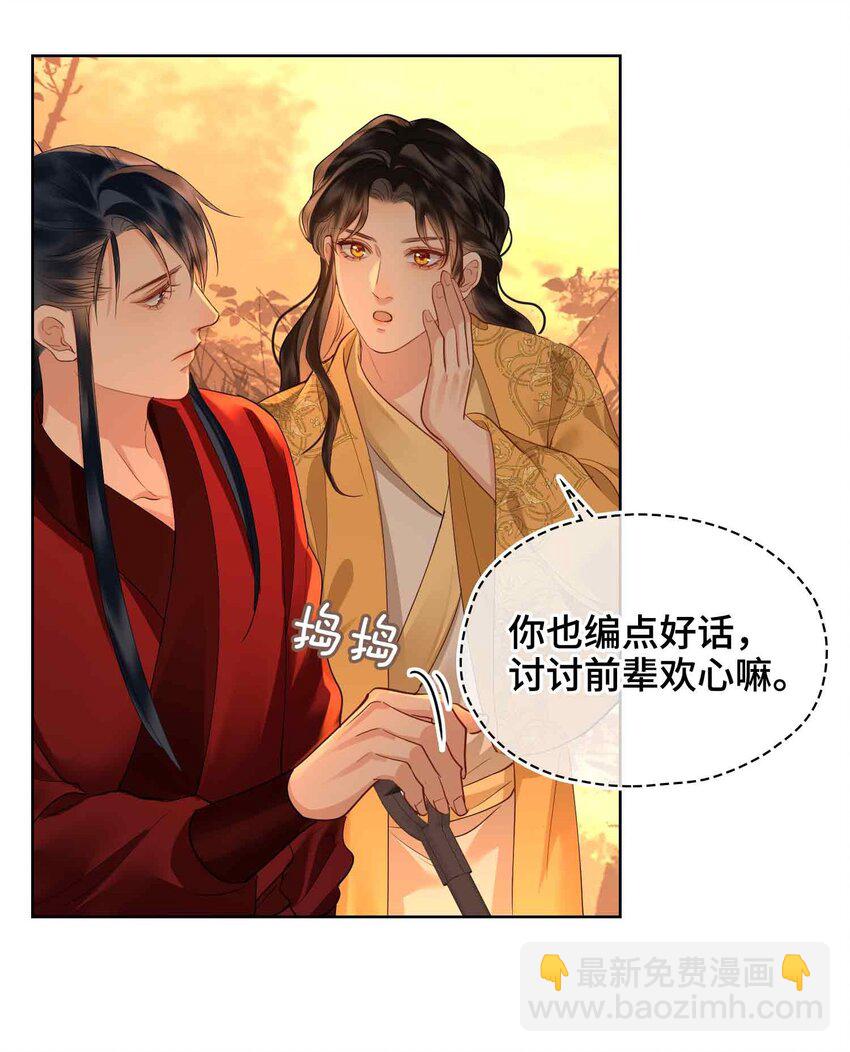 23 磨合(1/2)-第27话