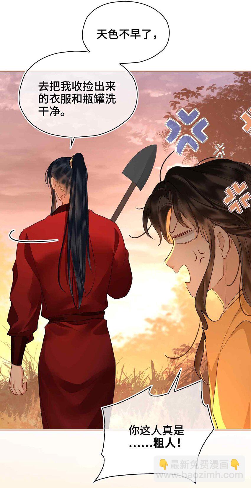 23 磨合(1/2)-第27话