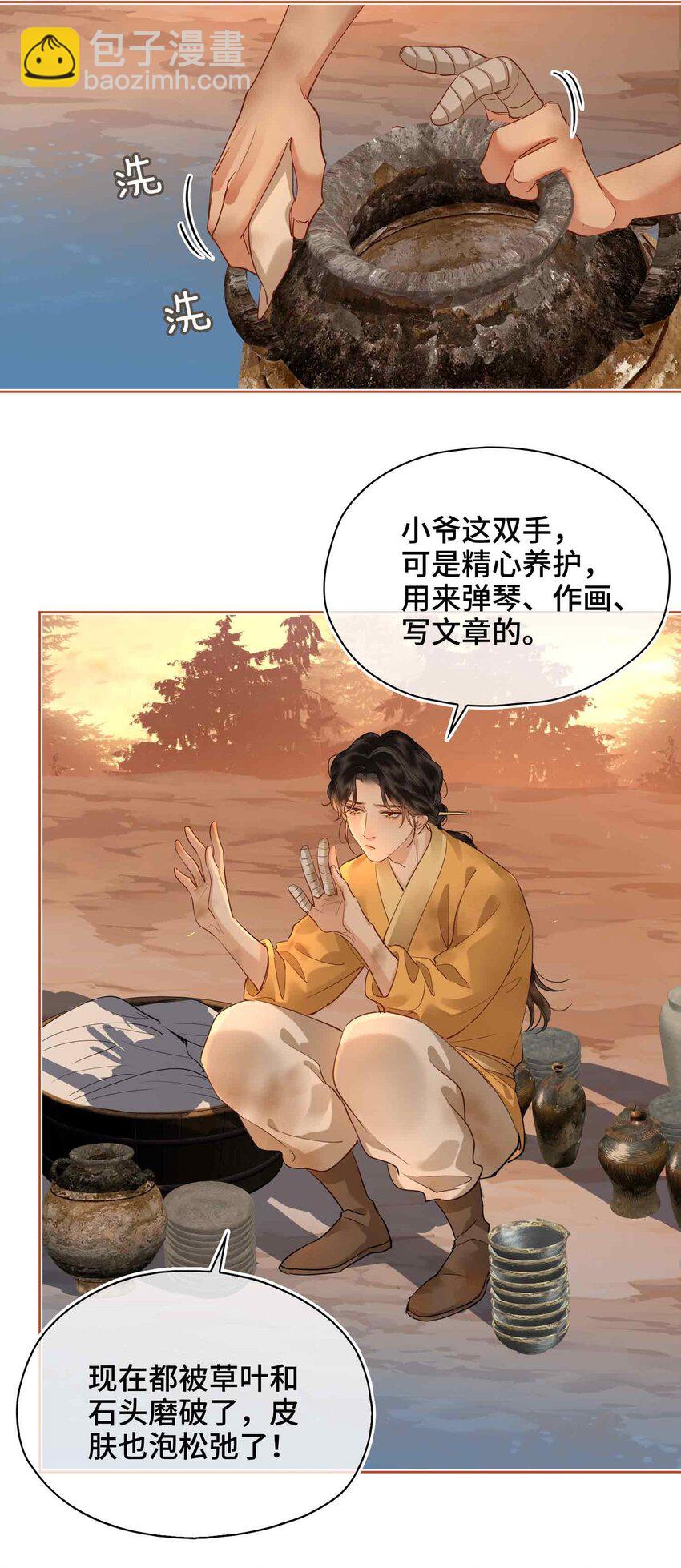 23 磨合(1/2)-第27话