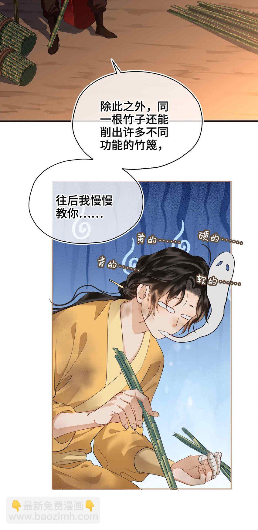 23 磨合(1/2)-第27话