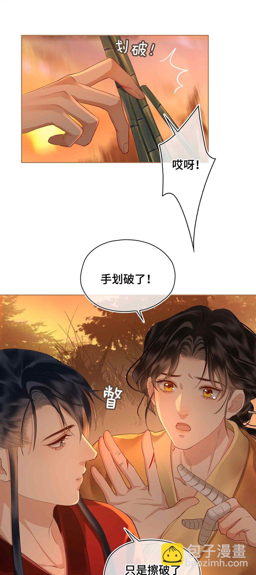 23 磨合(1/2)-第27话