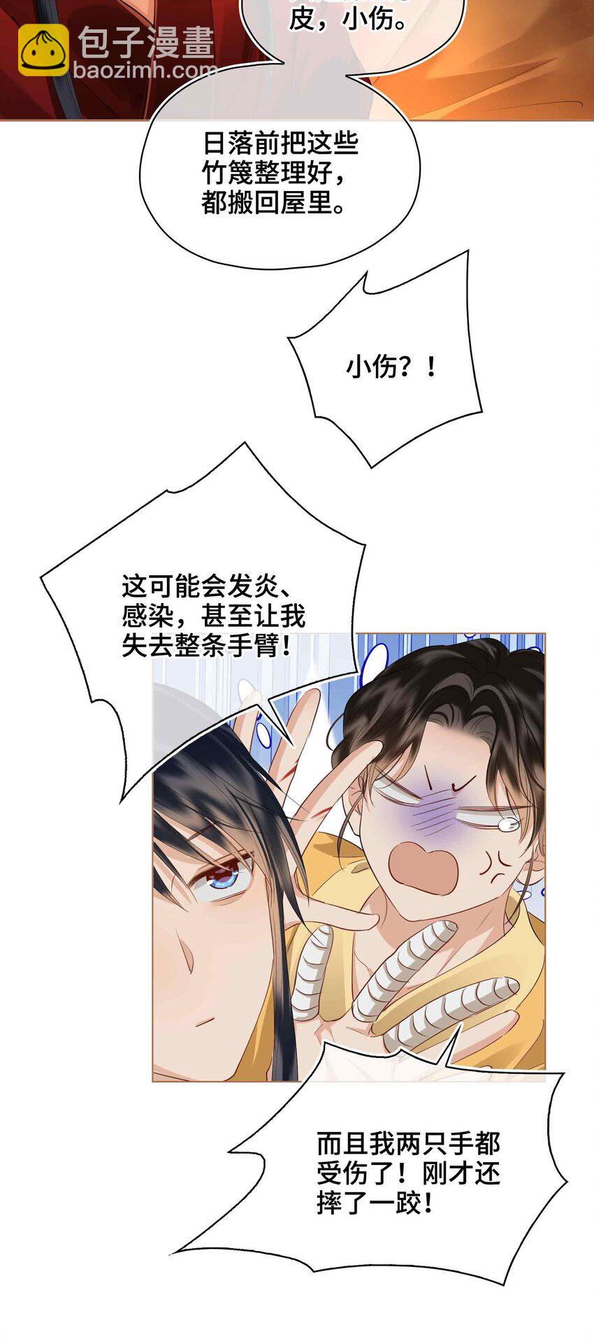 23 磨合(1/2)-第27话