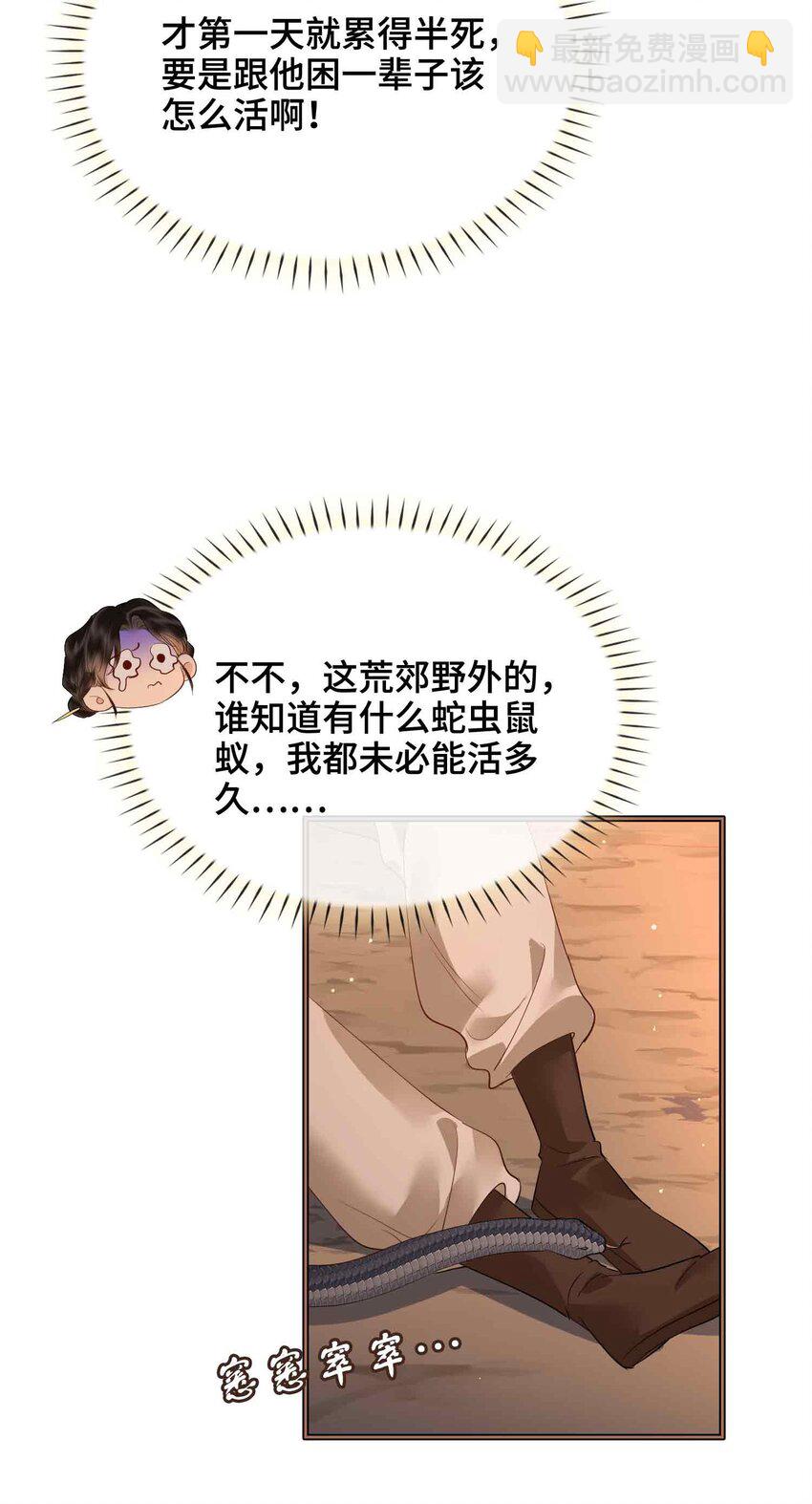 23 磨合(1/2)-第27话