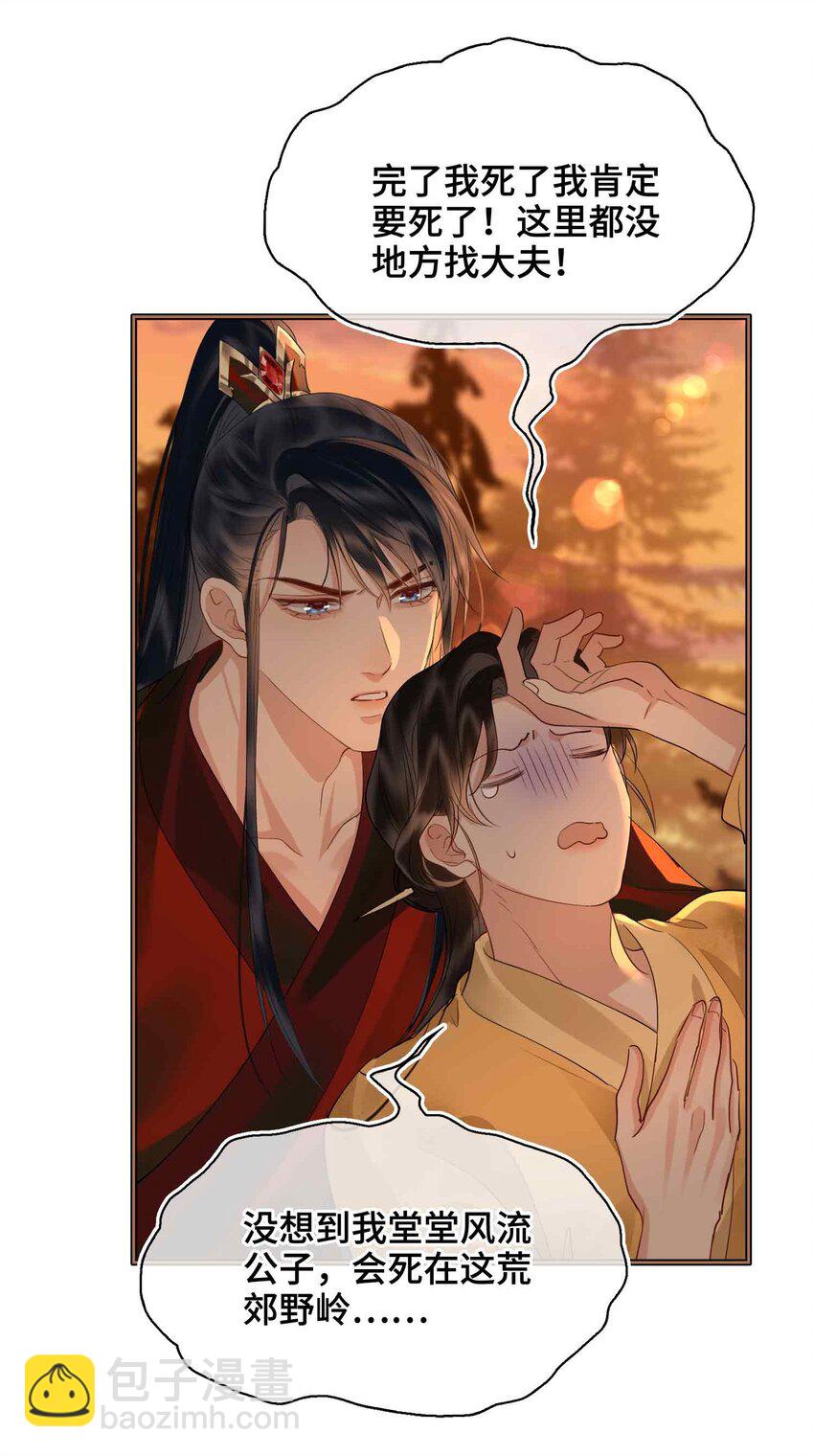 23 磨合(1/2)-第27话