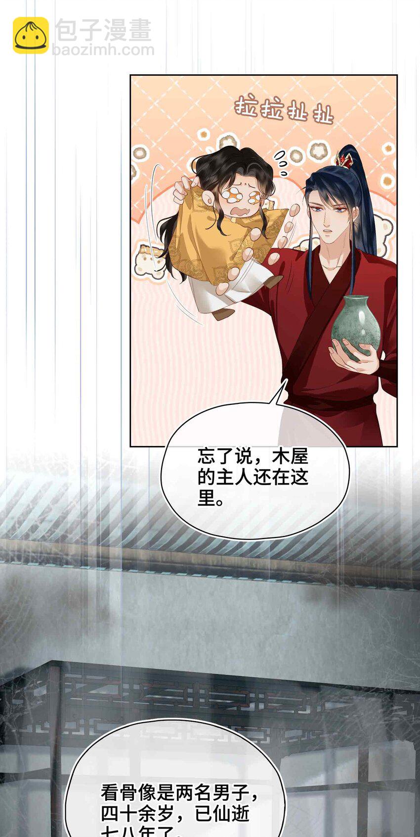 23 磨合(1/2)-第27话