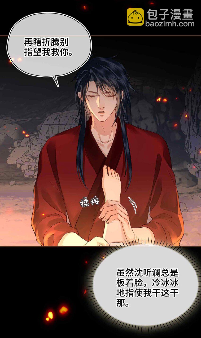 27 他追他逃-第31话