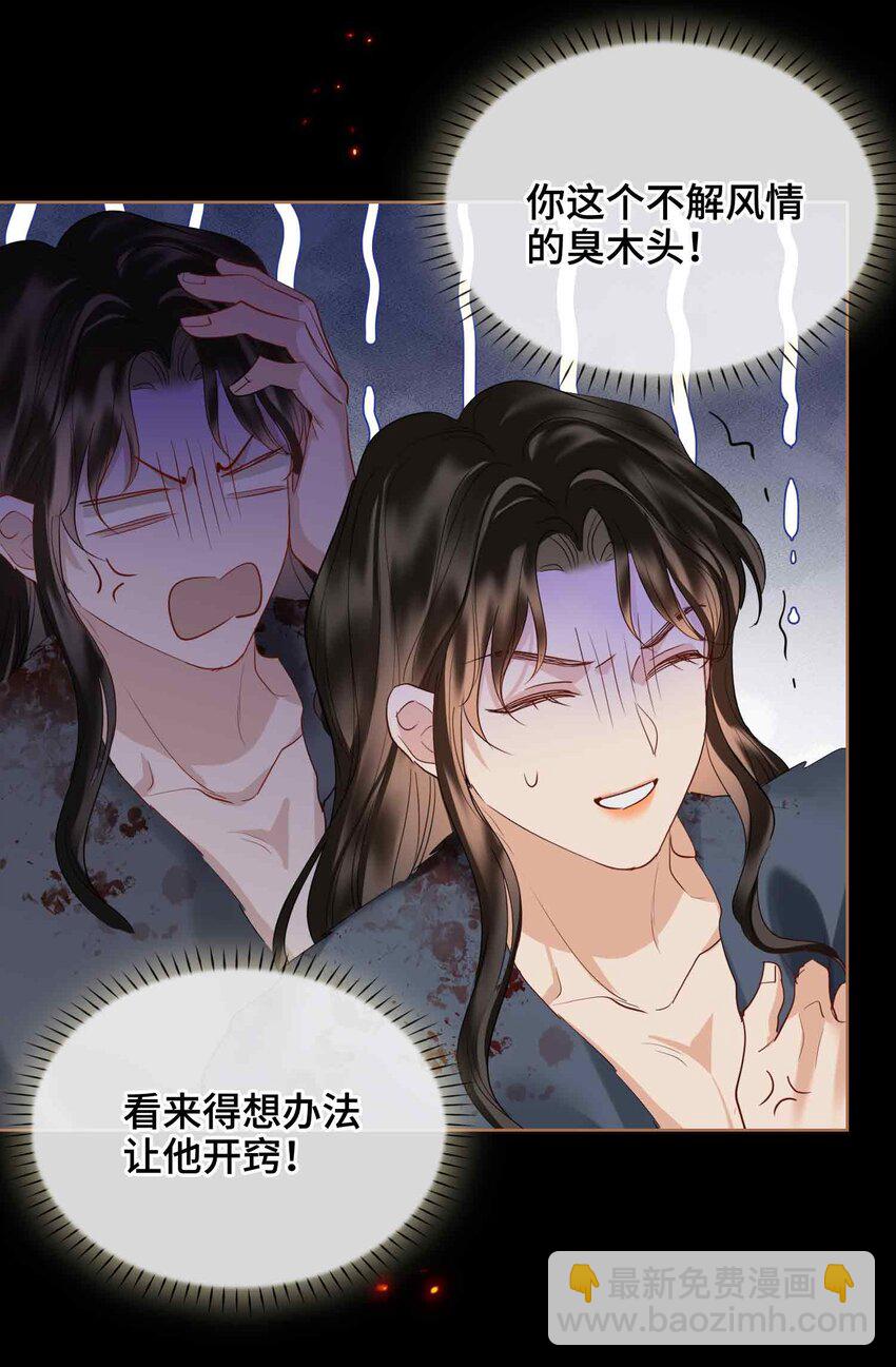 27 他追他逃-第31话