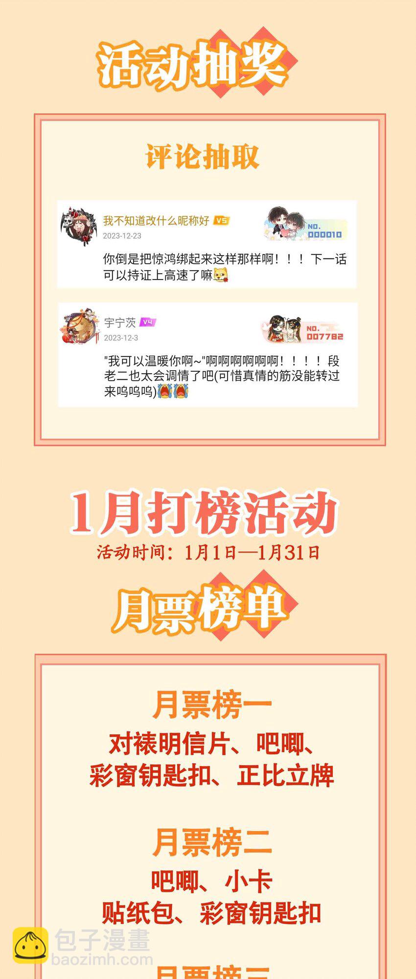 27 他追他逃-第31话