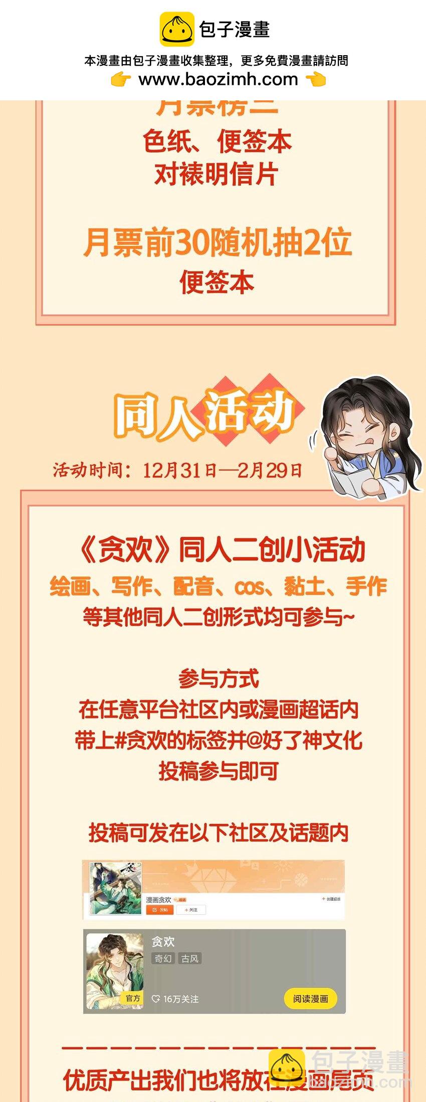 27 他追他逃-第31话