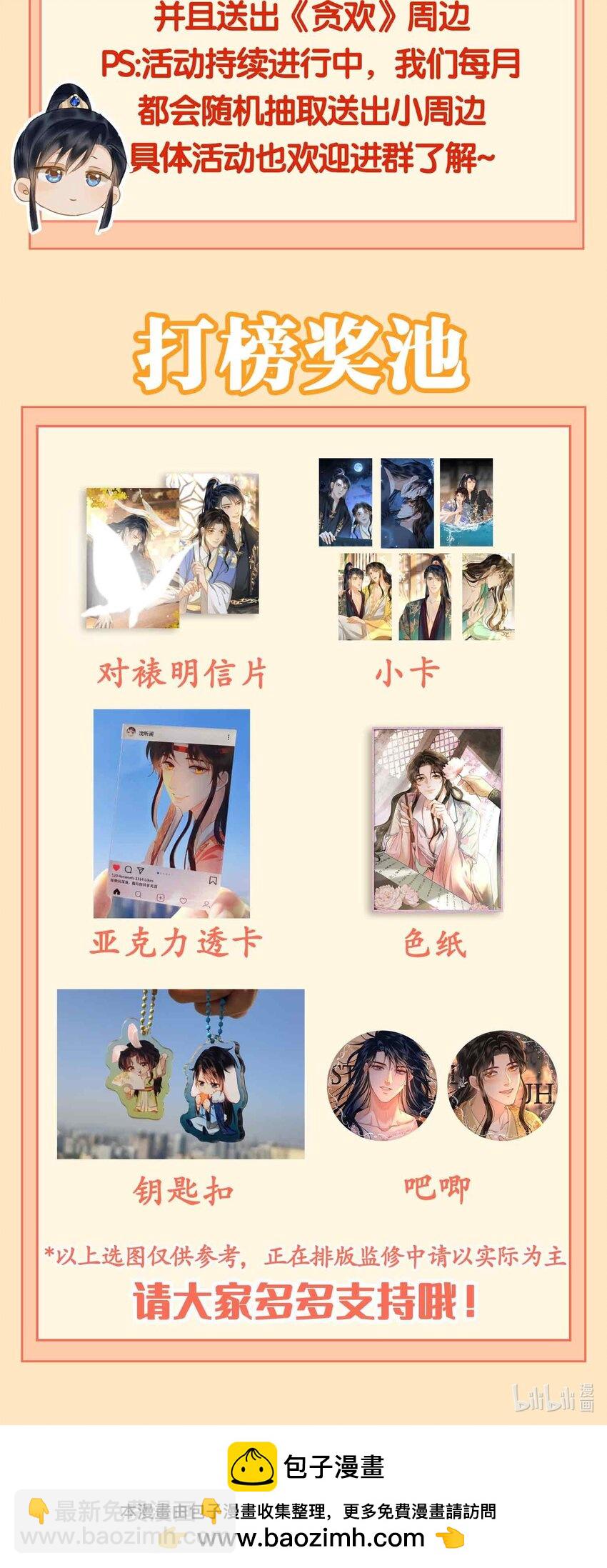 27 他追他逃-第31话