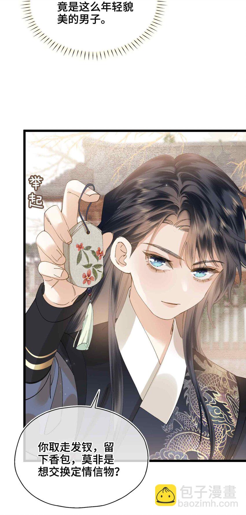 番外 偷心大盗（上）(1/2)-第33话