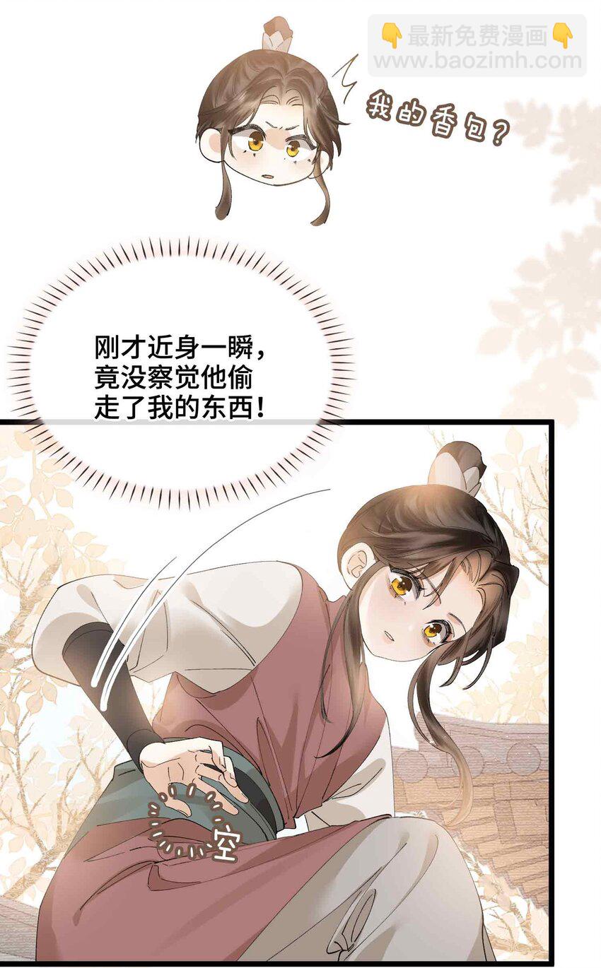 番外 偷心大盗（上）(1/2)-第33话