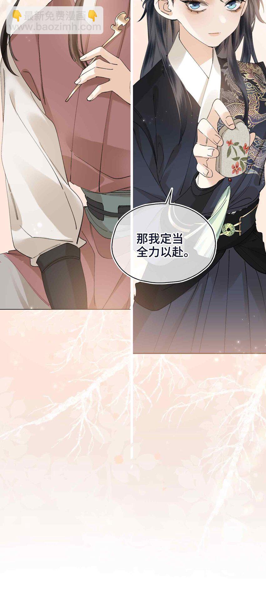 番外 偷心大盗（上）(1/2)-第33话