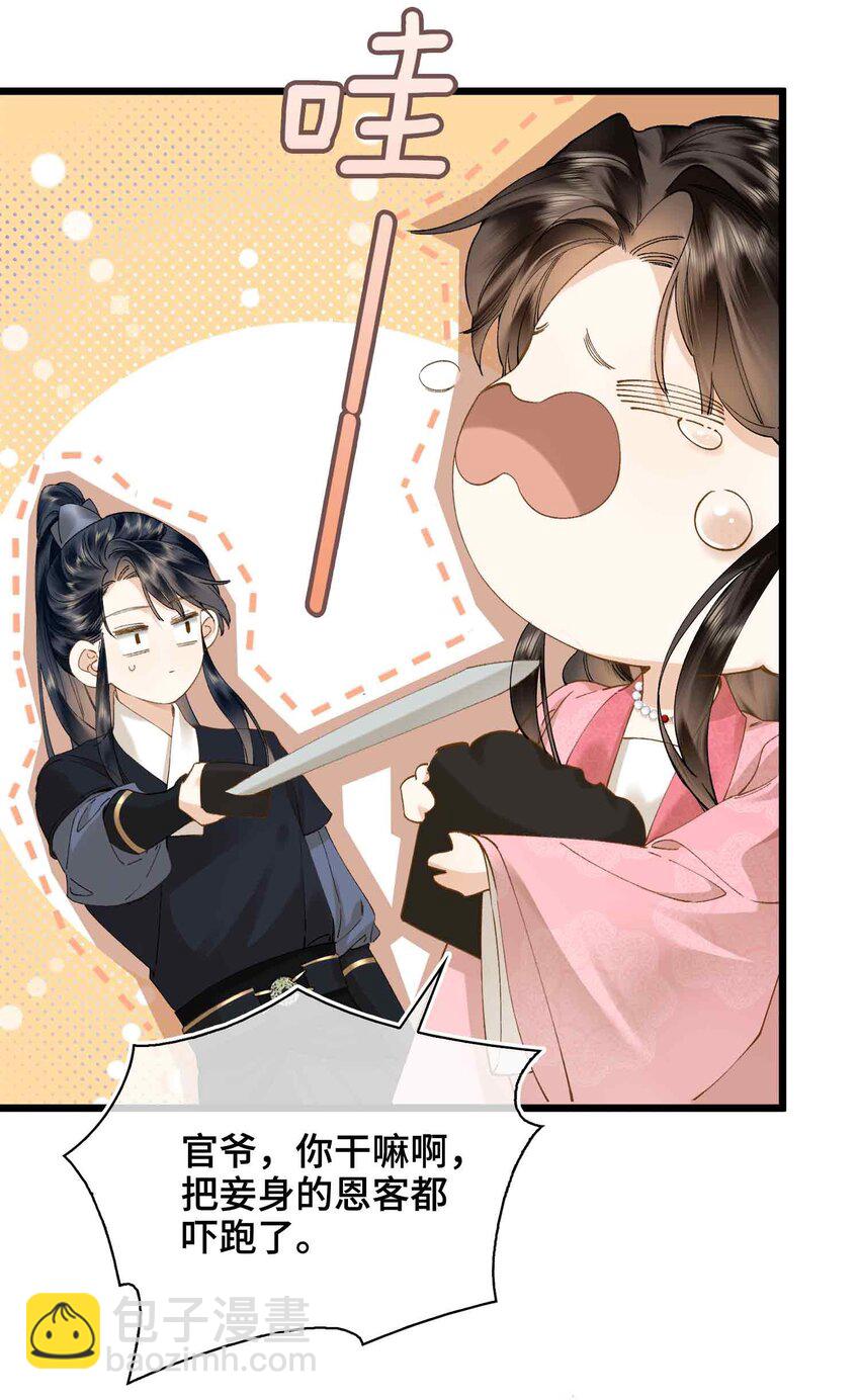 番外 偷心大盗（上）(1/2)-第33话