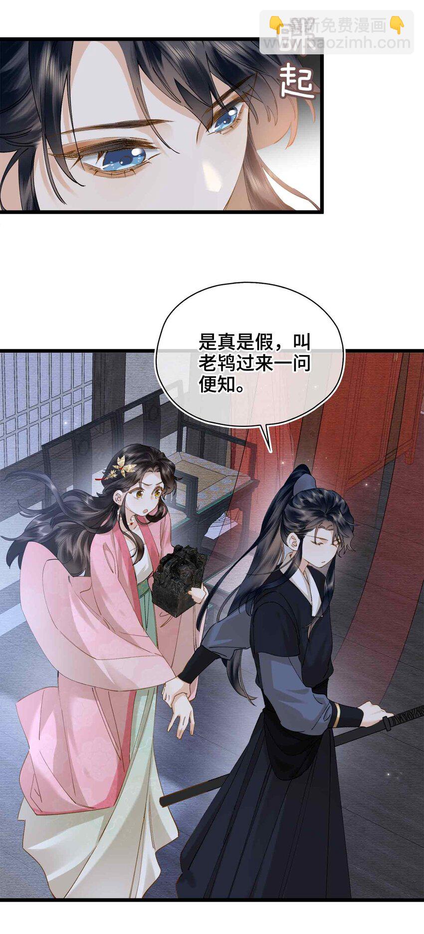 番外 偷心大盗（上）(1/2)-第33话