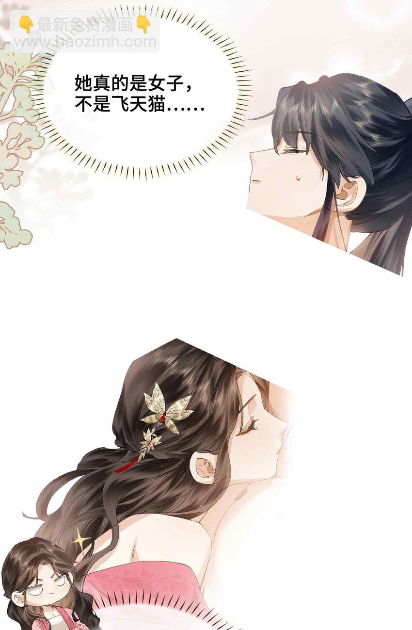 番外 偷心大盗（上）(1/2)-第33话