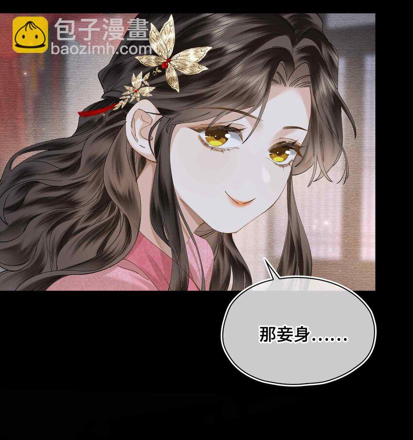 番外 偷心大盗（上）(1/2)-第33话