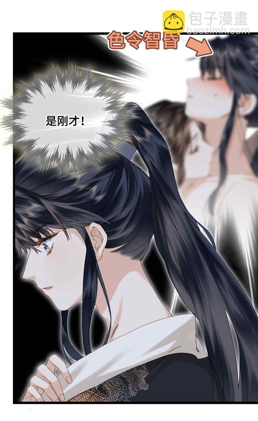 番外 偷心大盗（上）(1/2)-第33话