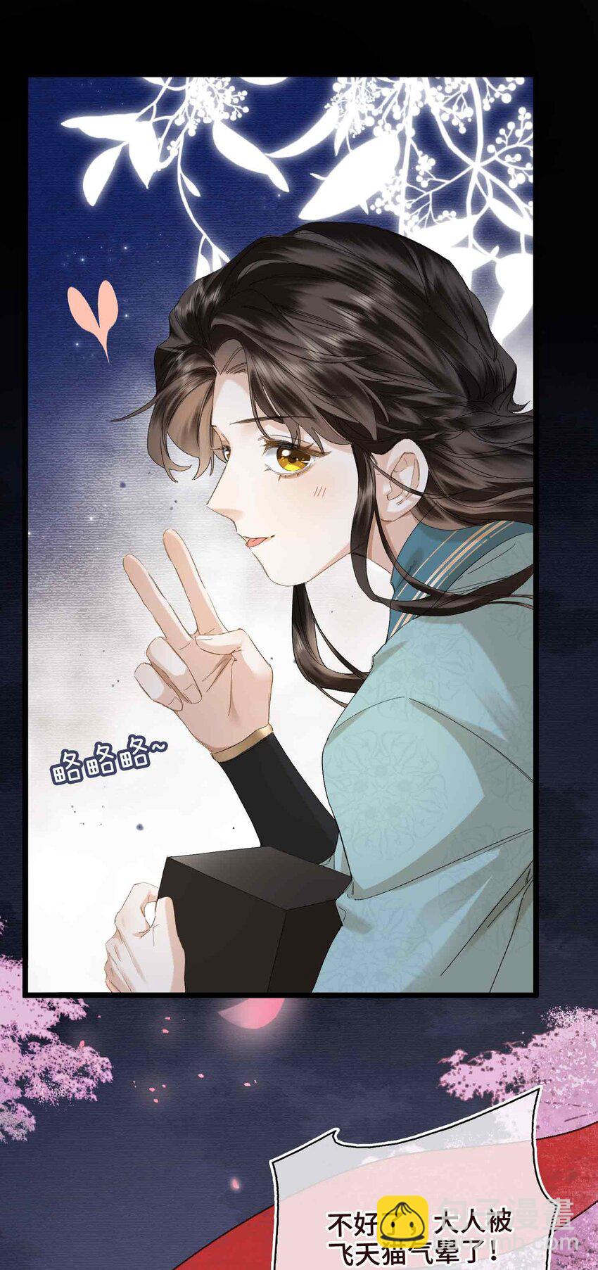 番外 偷心大盗（上）(1/2)-第33话