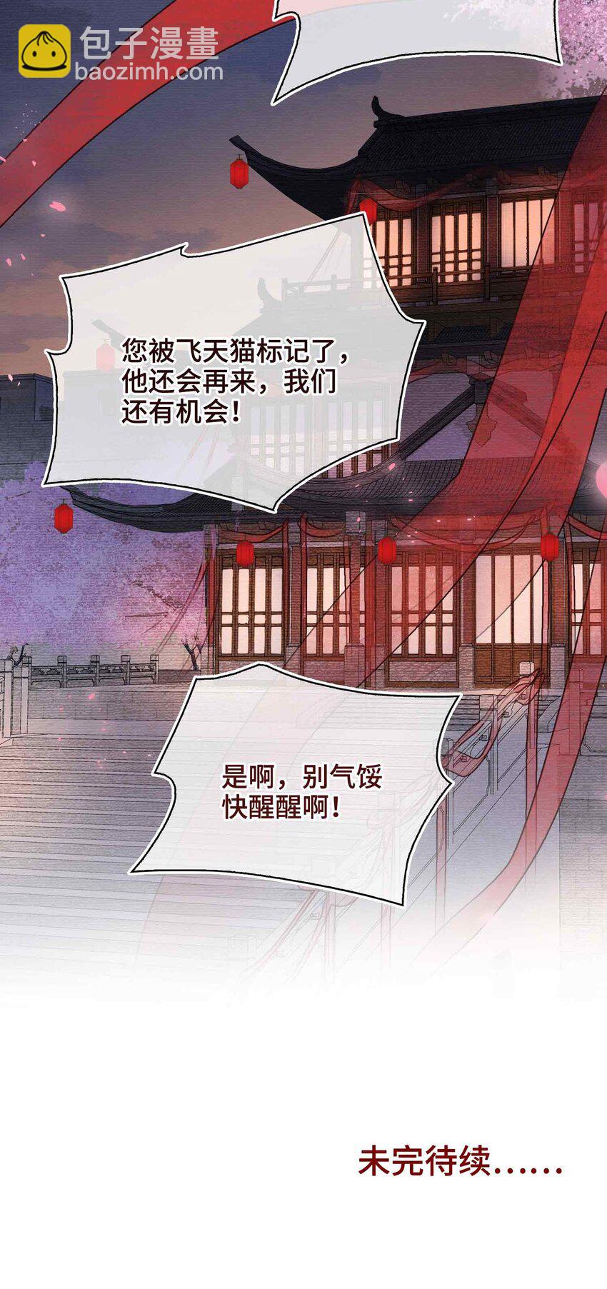 番外 偷心大盗（上）(1/2)-第33话