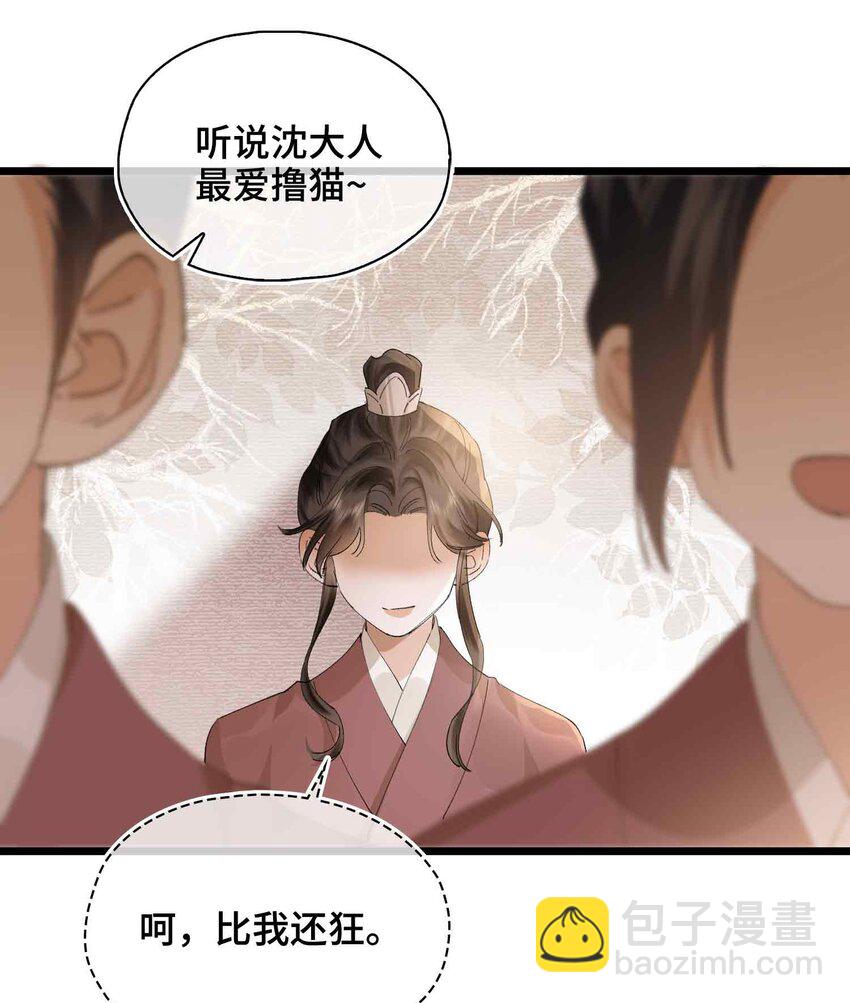 番外 偷心大盗（上）(1/2)-第33话