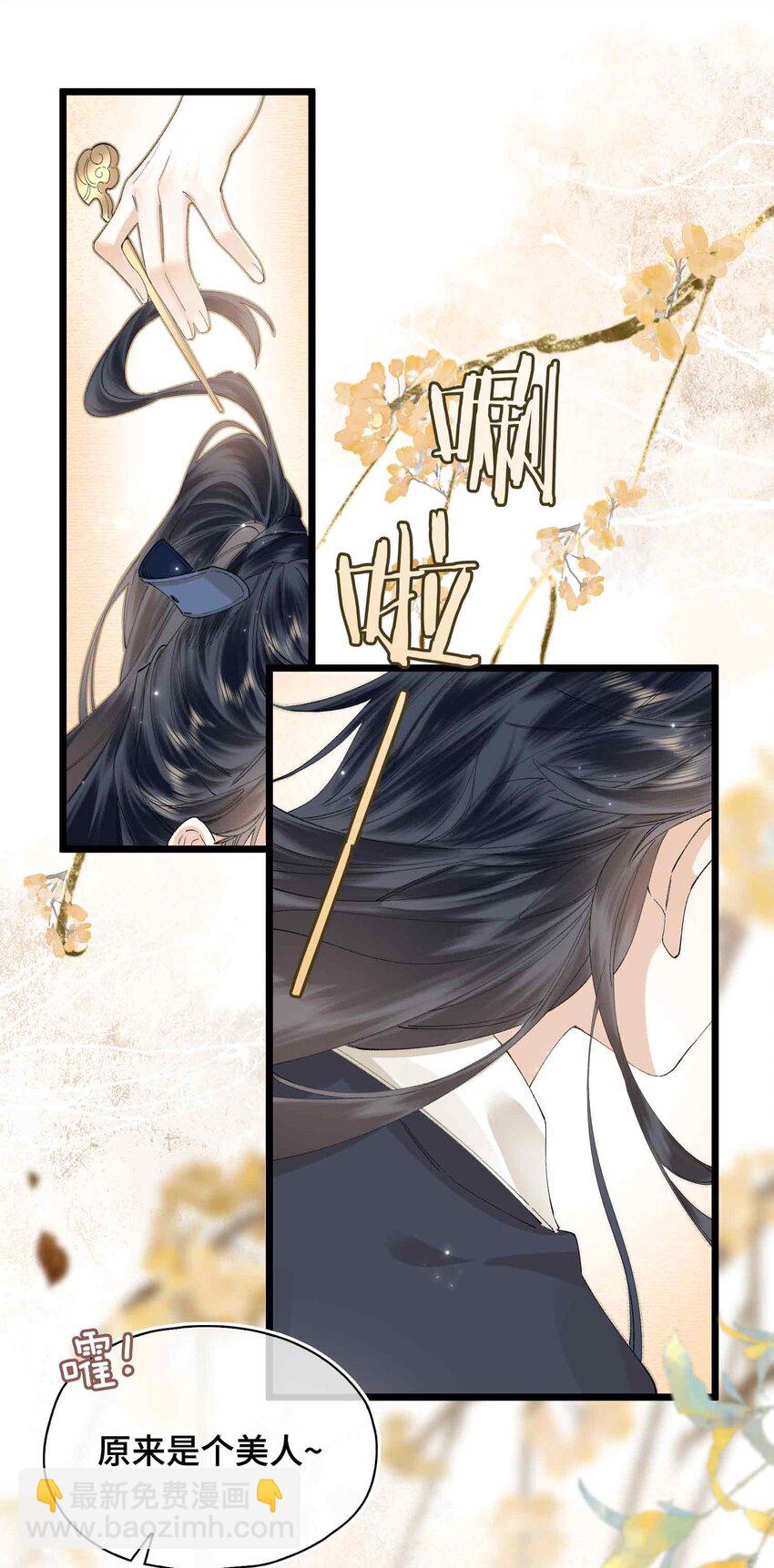 番外 偷心大盗（上）(1/2)-第33话