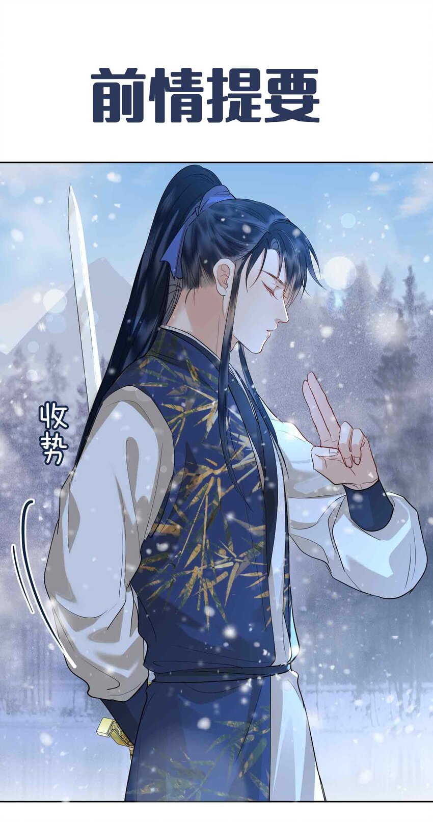 29 心悦你-第35话