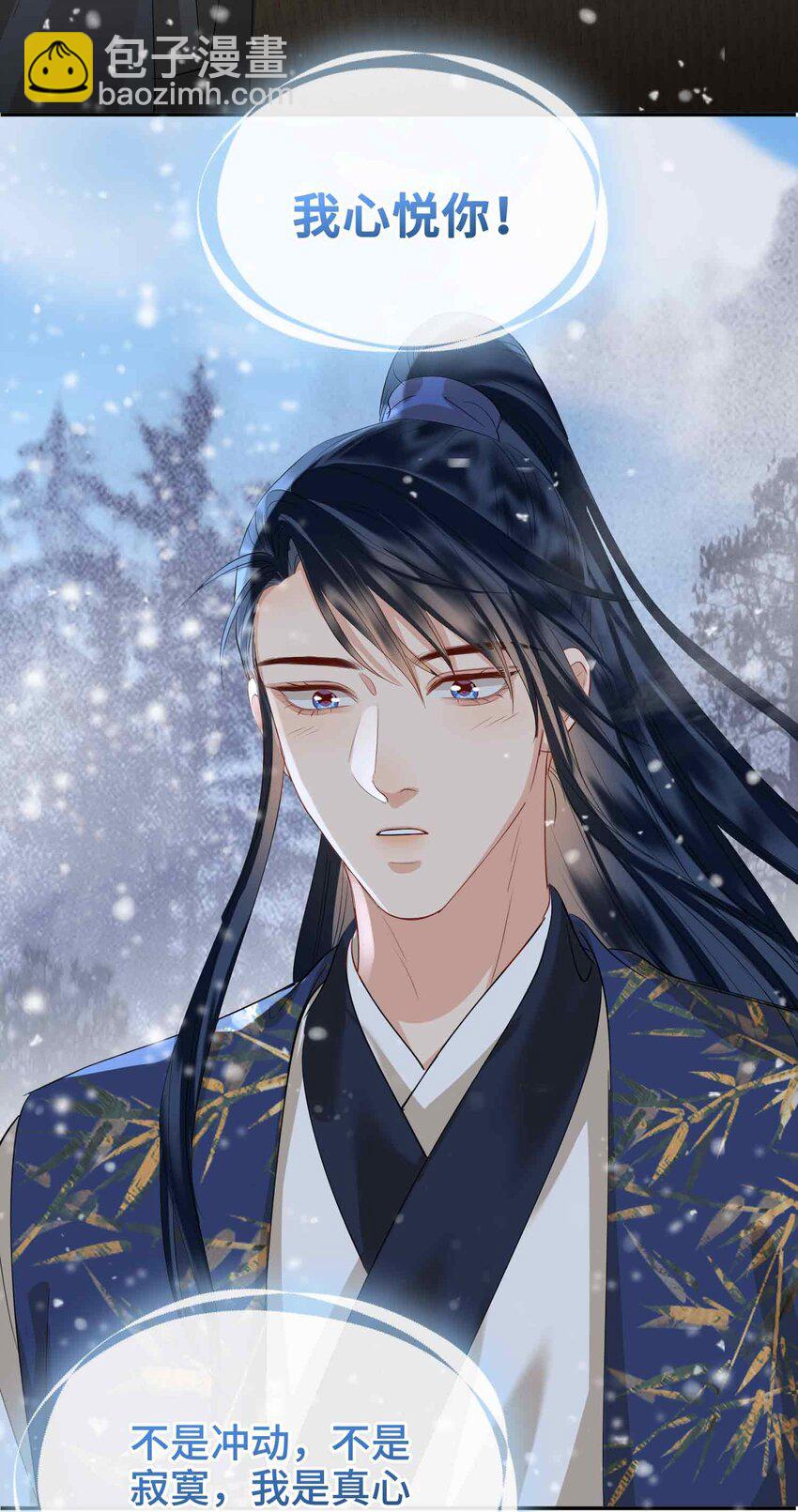 29 心悦你-第35话