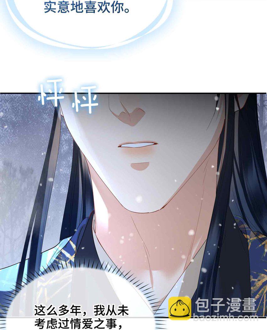 29 心悦你-第35话