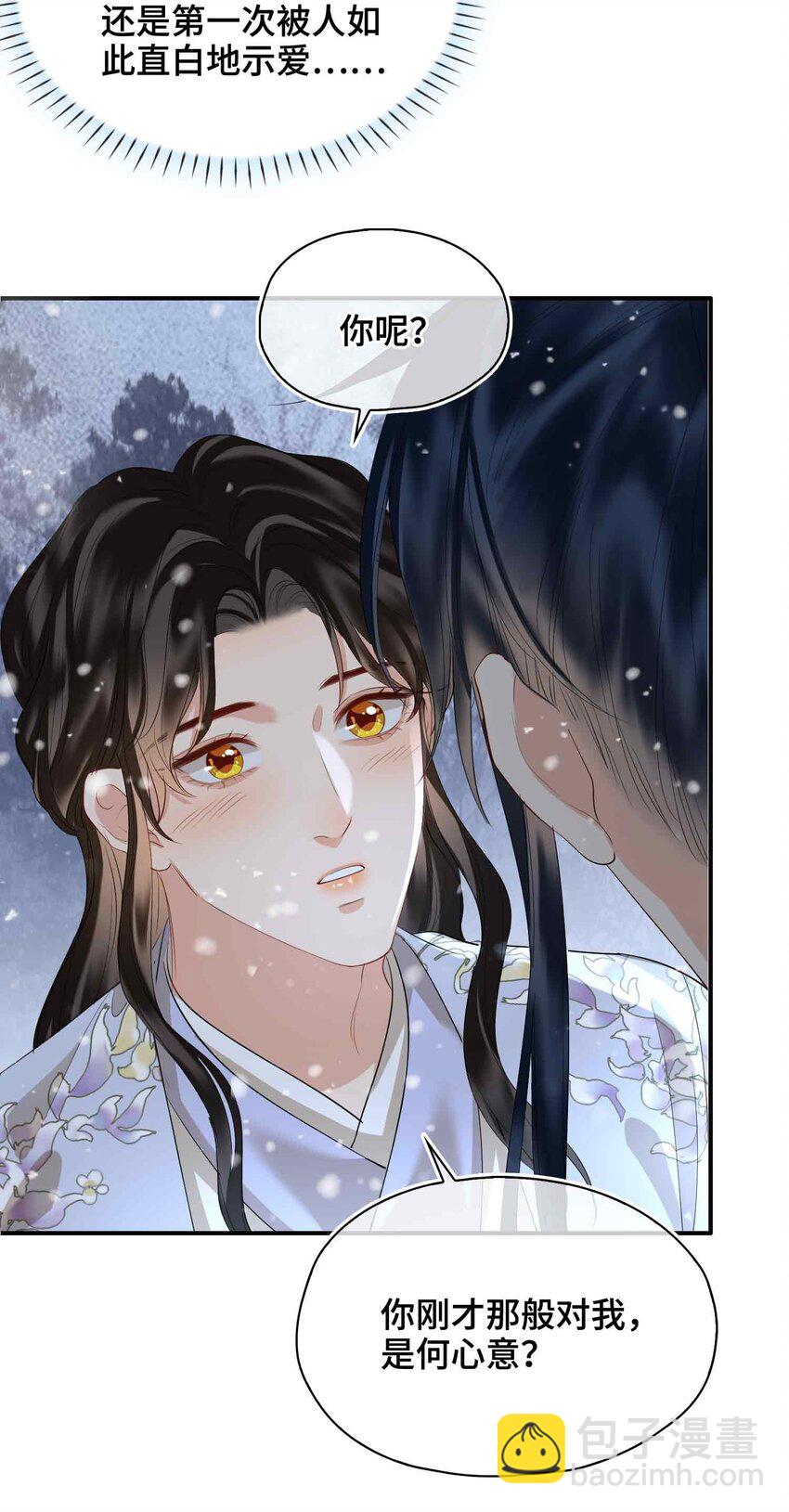 29 心悦你-第35话