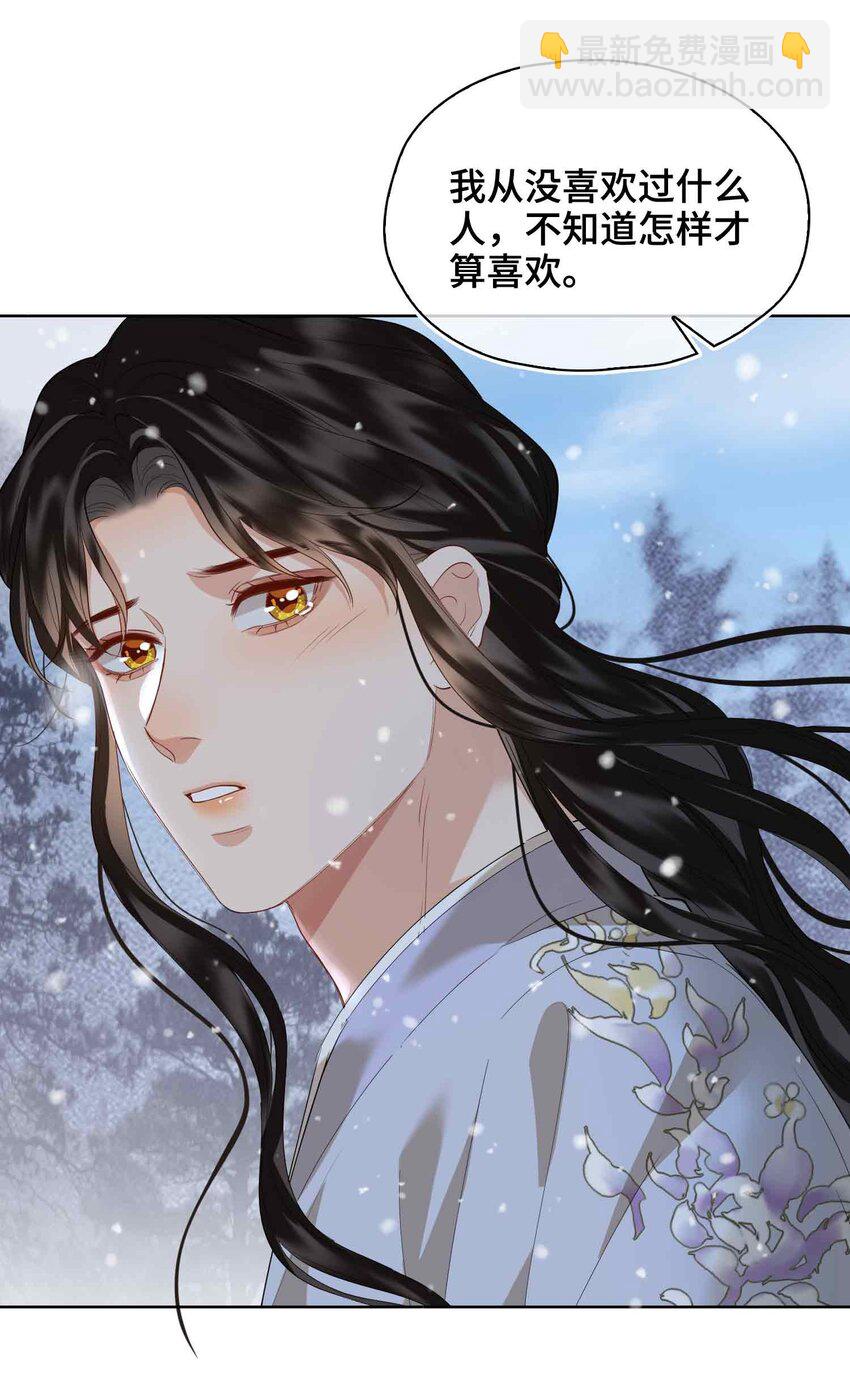 29 心悦你-第35话