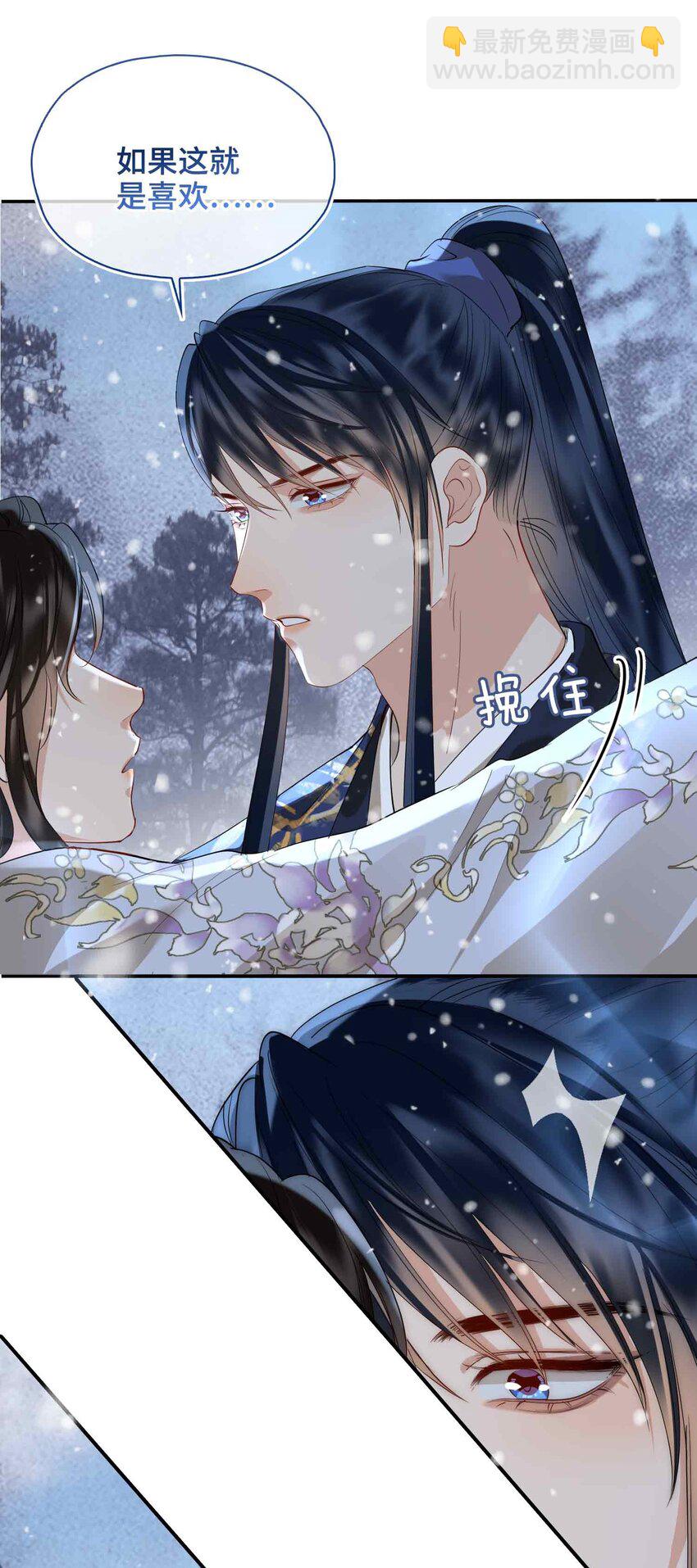 29 心悦你-第35话