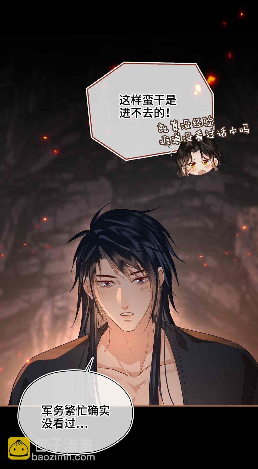 29 心悦你-第35话