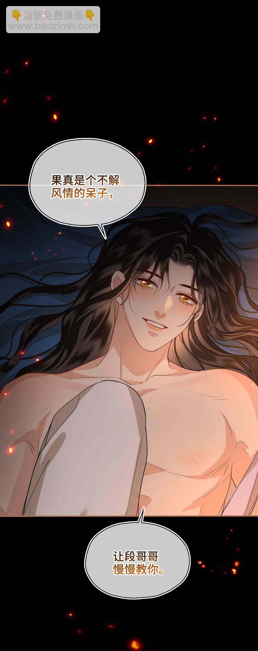 29 心悦你-第35话