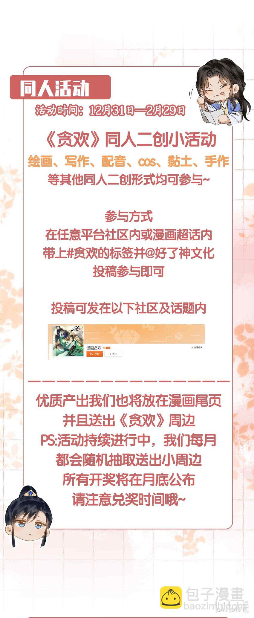 29 心悦你-第35话