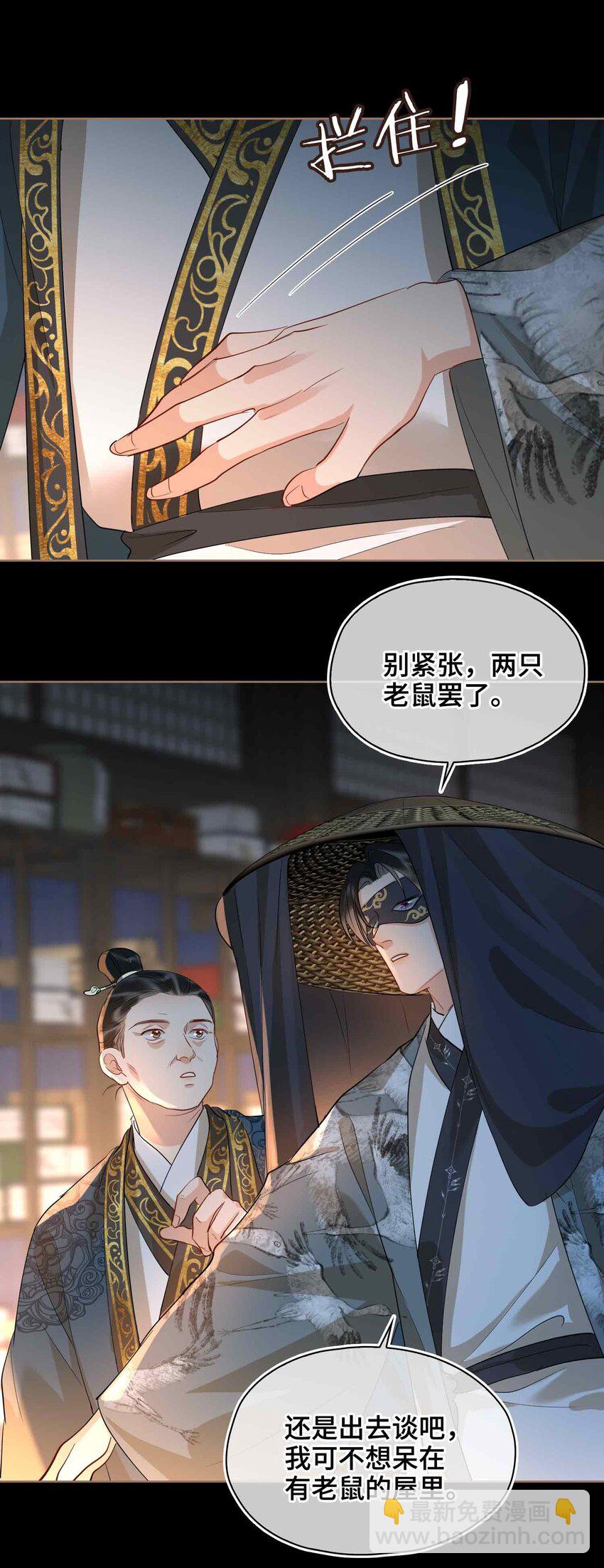 31 隐忍的他-第37话