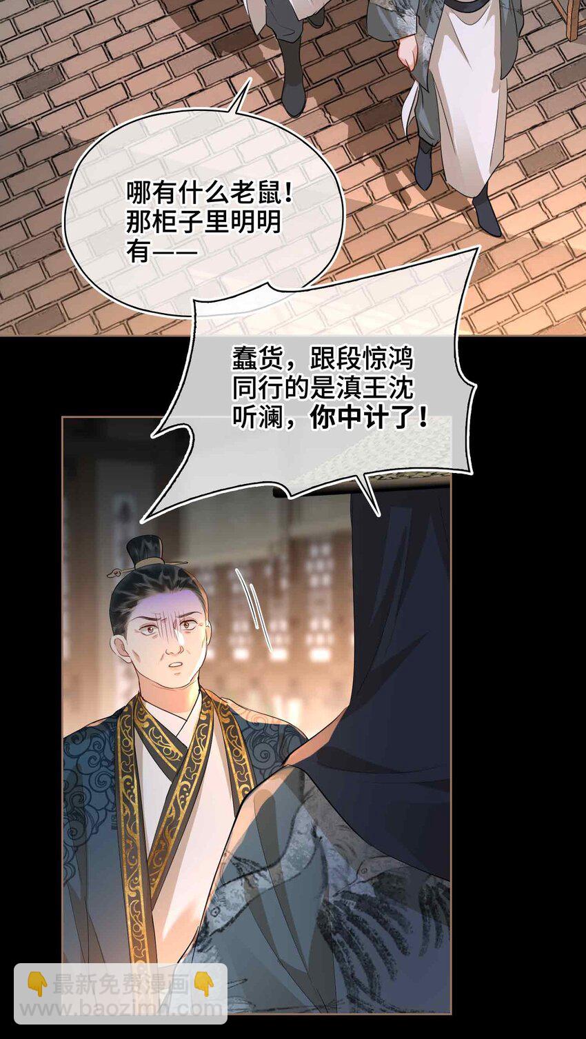 31 隐忍的他-第37话