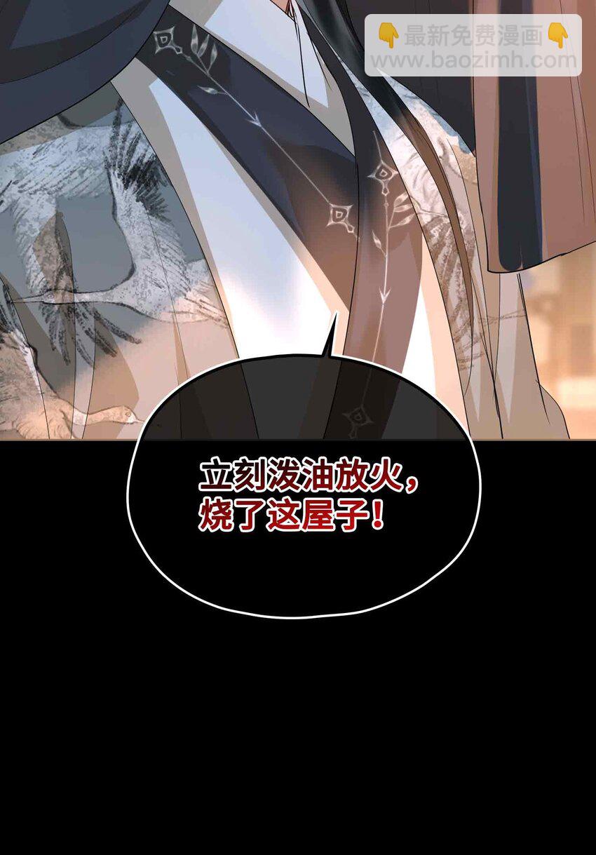 31 隐忍的他-第37话