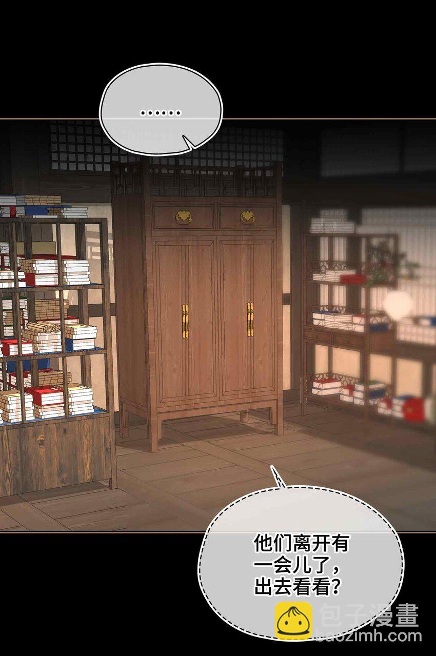 31 隐忍的他-第37话